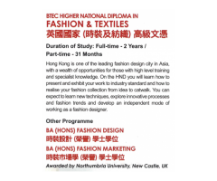 BTEC Higher National Diploma in Fashion and Textiles 英國國家高級文憑 (時裝設計與紡織)