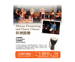 African Drumming and Dance Classes 非洲鼓樂